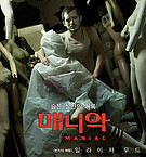 maniacposter_28129.jpg