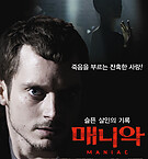 maniacposter_28229.jpg